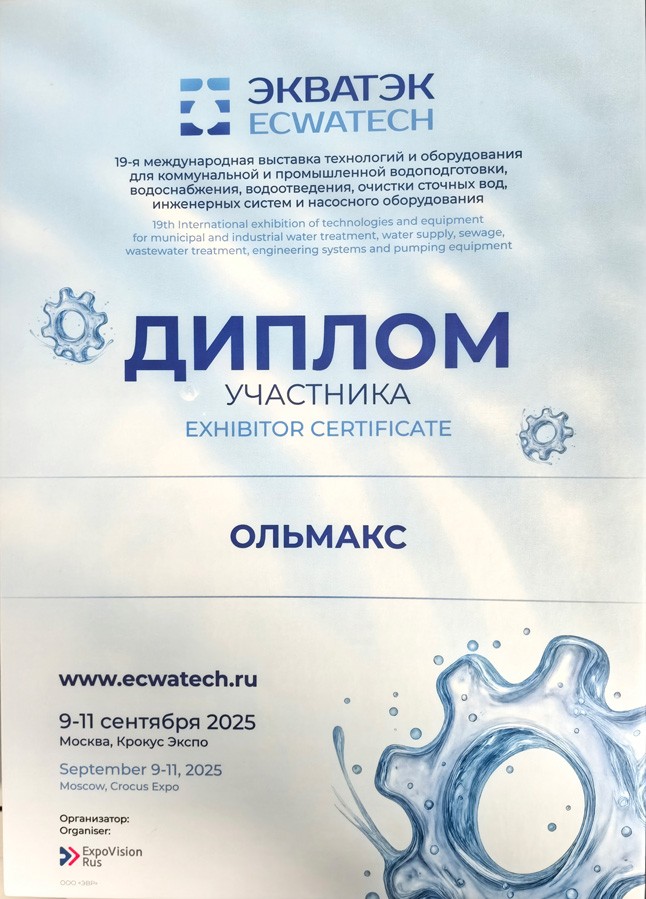 диплом-участника.jpg диплом-участника.jpg